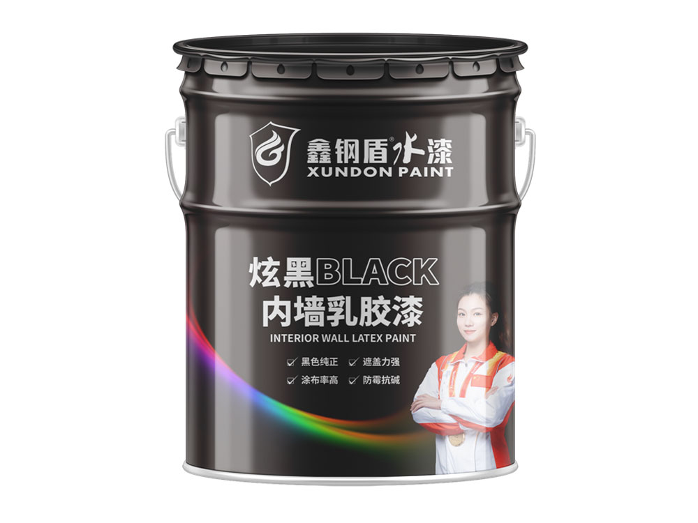 炫黑內墻乳膠漆