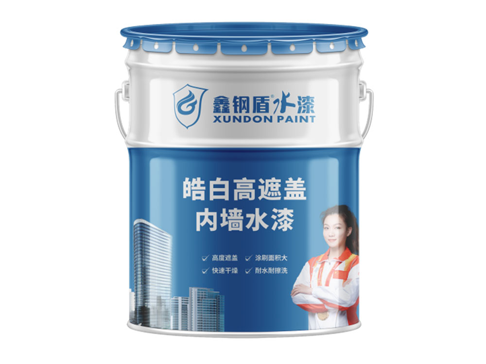 皓白高遮蓋內墻水漆